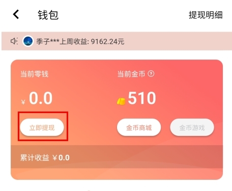 红信圈怎么提现到微信图片2