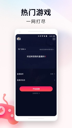 YY百战助手app截图2