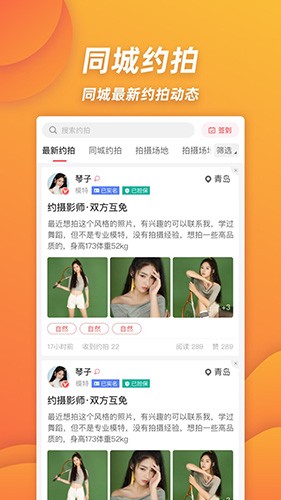 麻豆约拍app截图3