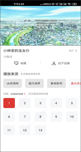 淘淘小说app最新2023年图片1