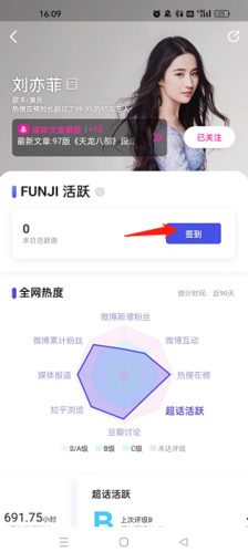 FUNJI怎么签到2