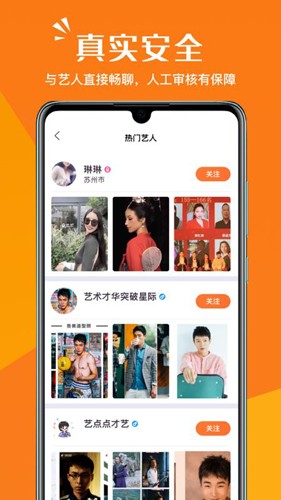 畅赞APP截图3