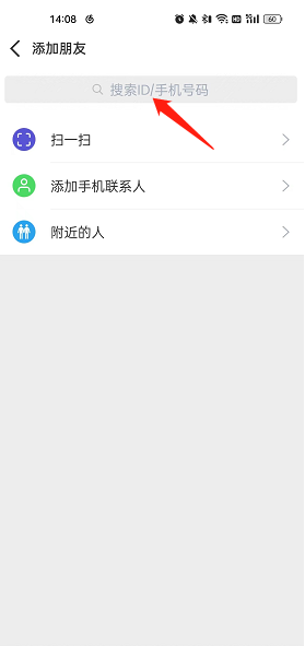 Sweetalk如何搜索添加好友2