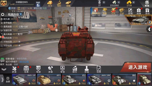 巅峰坦克：装甲战歌装甲车分类
2