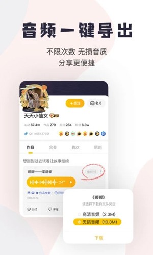 唱鸭app截图5