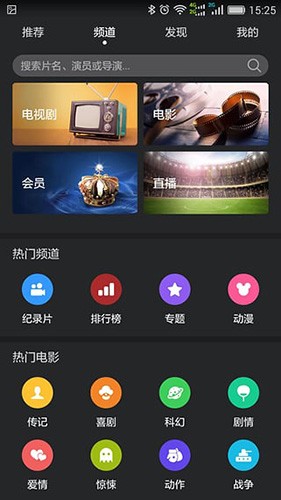 华为视频海外版app截图3