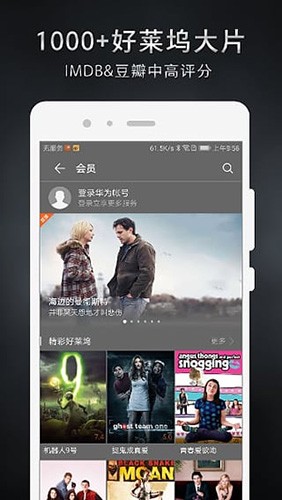 华为视频海外版app截图2