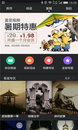 华为视频海外版app截图1