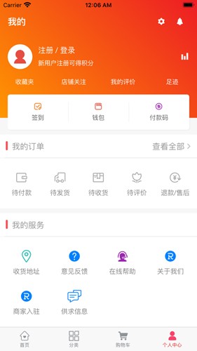 蟹多多app截图3