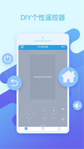 空调万能遥控器app截图3