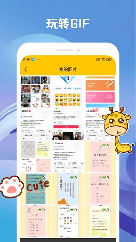 emoji合成器官方版app截图2