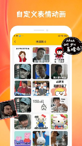 emoji合成器官方版app截图4