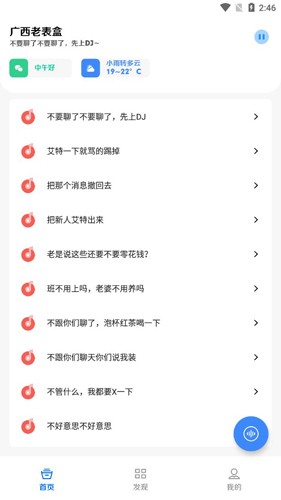 广西老表盒app截图3