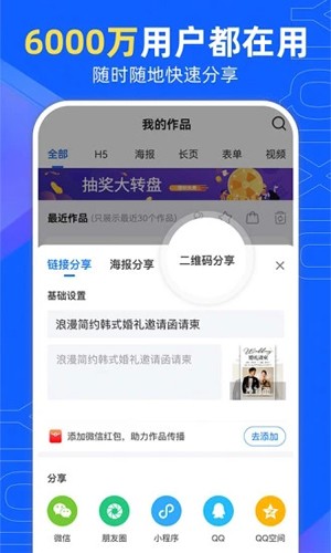 易企秀app截图5