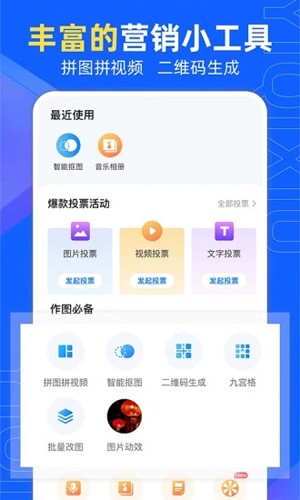 易企秀设计app截图3