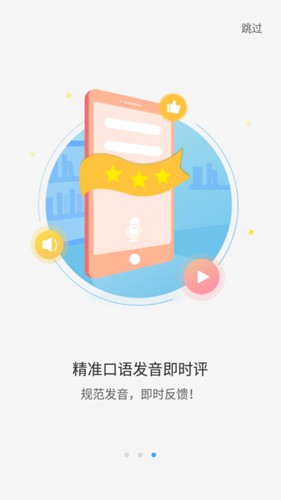 大鱼人机口语app官方版截图4