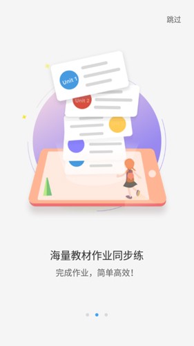 大鱼人机口语app官方版截图5