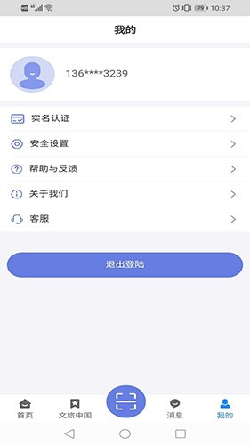 悦通行app官方版截图3