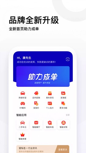 易车伙伴安卓版截图3