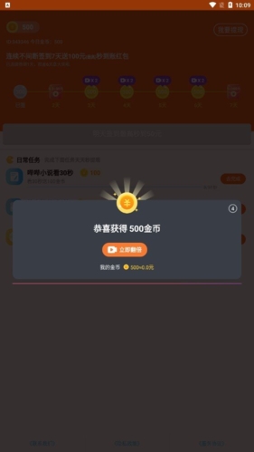 幸运王者红包版图片1