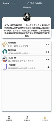 鹰哥语录盒app截图3