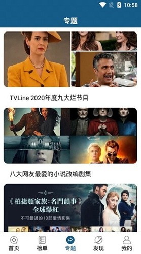 美剧天堂2024版本截图5