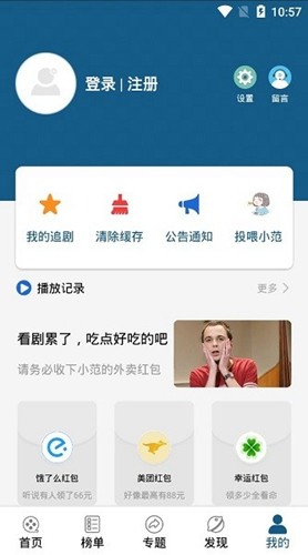 美剧天堂app截图6