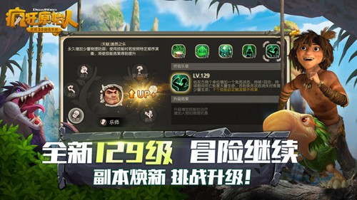 疯狂原始人金币钻石破解版截图3