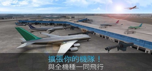 真实飞行模拟器飞机全解锁版2024截图2