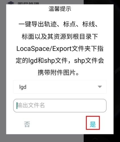 图新地球怎么导出kml图片3