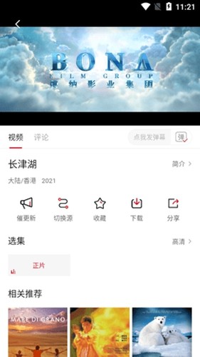 293视频app截图5