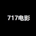 717电影手机版