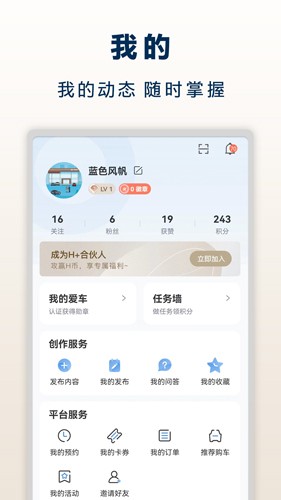 北京现代app截图4