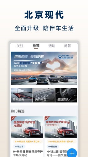 北京现代app截图2