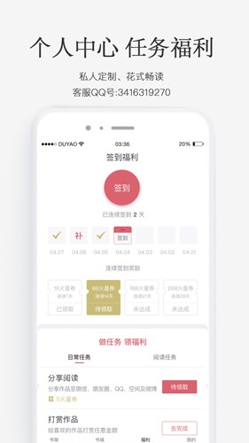 火星小说app截图5