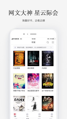 火星小说app截图4