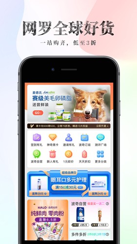 波奇宠物app截图3