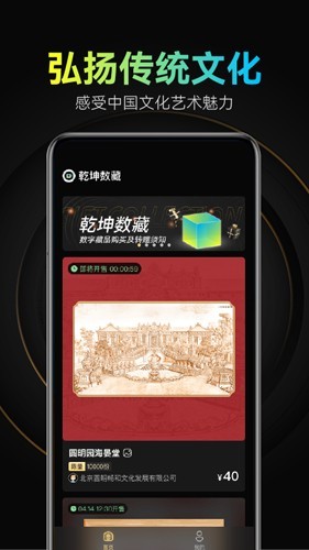 水浒数藏艺术平台app截图2