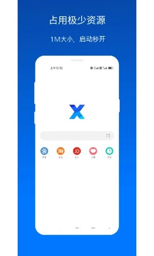 X浏览器手机版截图3