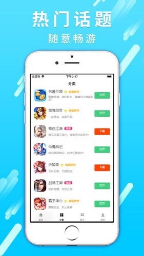 17玩手游app截图2