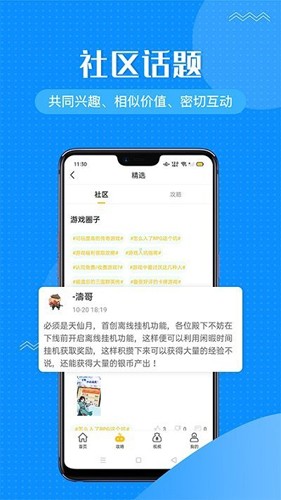 996传奇盒子app截图2