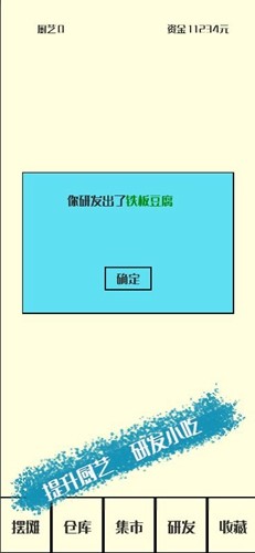 风味小吃截图3