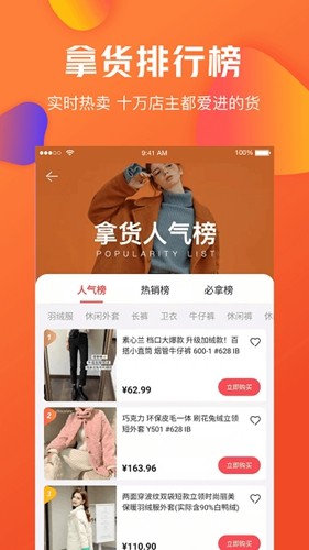 亿订批发官方版截图3