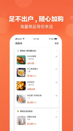 赞丽生活app截图2