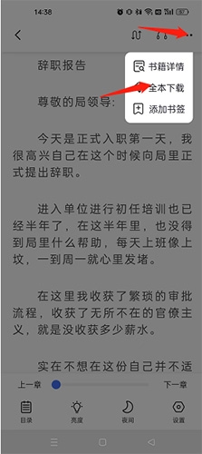 冰川小说怎么下载2