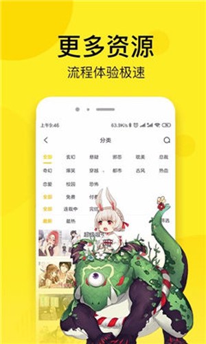 菠萝包漫画app截图3