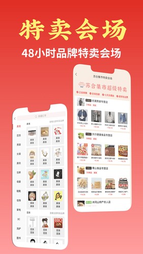 苏合集市app截图5