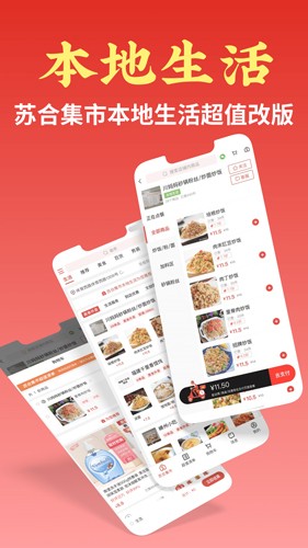 苏合集市app截图4