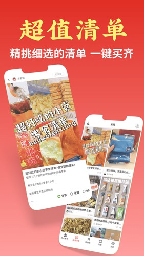 苏合集市app截图2