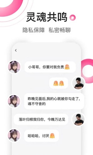 春风十里app官方版截图2